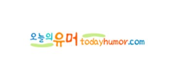 오늘의유머