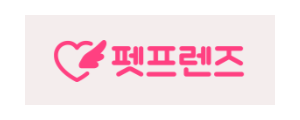 펫프렌즈